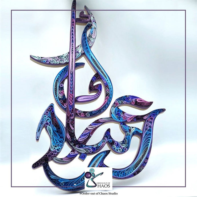 Eid Mubarak Calligraphic wall art