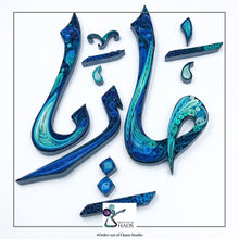 Load image into Gallery viewer, Personalized  Calligraphic Name Wall Art
