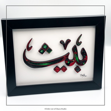 Load image into Gallery viewer, Personalized Calligraphic Name
